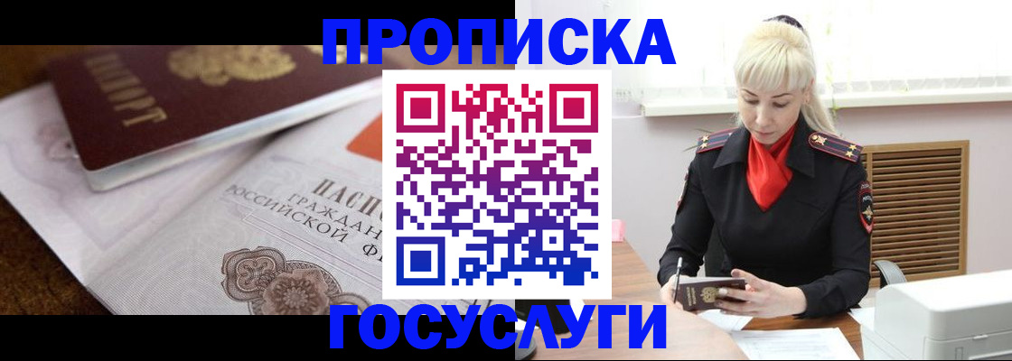 временная регистрация купить в Козловке