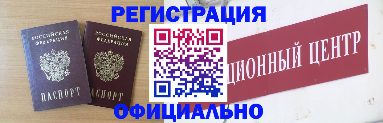 прописка для военкомата в Козловке